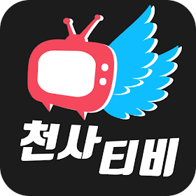 천사티비-드라마 다시보기/Tv 게시자 Hani-App - (Android 앱) — Appagg