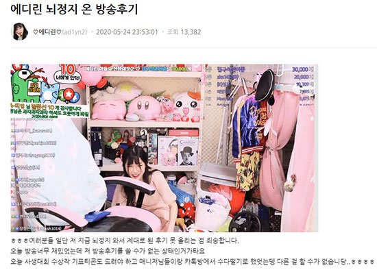 Bj 에디린, 철구 복귀 방송에 '뇌 정지 온 후기' 남긴 이유? | 네이트 연예