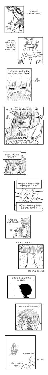 후타나리만화 | Daum 웹툰