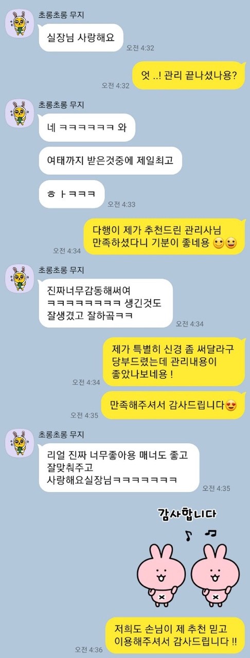 어바웃타임 여성전용마사지 토닥이 후기 (찐 후기 !) : 네이버 블로그