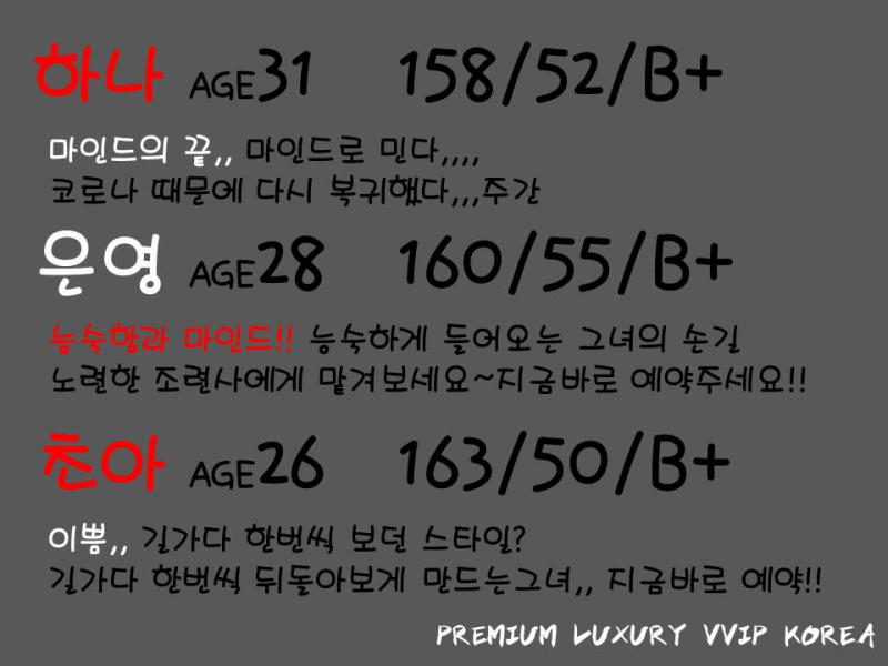 Nf초아,은영♥초극강하드♥최고의 시설 오피형♥전원 한국인 매니저!!♥에이스의등장 – 유프로