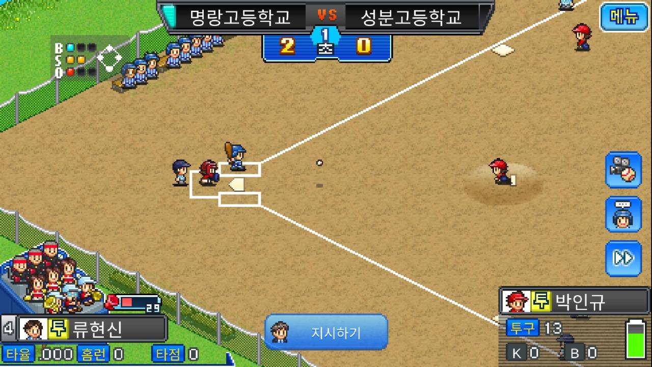 Android용 야구부 스토리 최신 버전 1.3.5