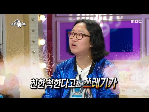 [라디오스타] 논란 컬렉터 김경진의 해명 TIME! 20200506