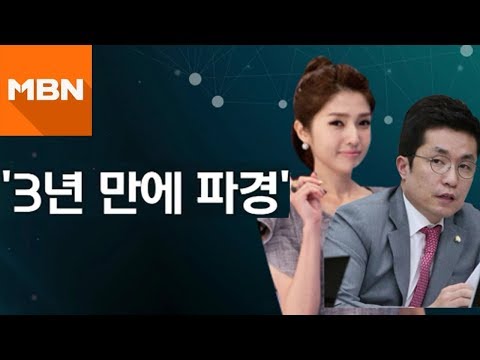 김상민-김경란…결혼 3년 만에 파경
