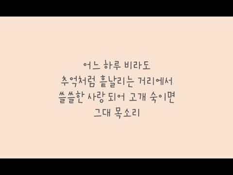 김광석노래모음(11곡) 가사
