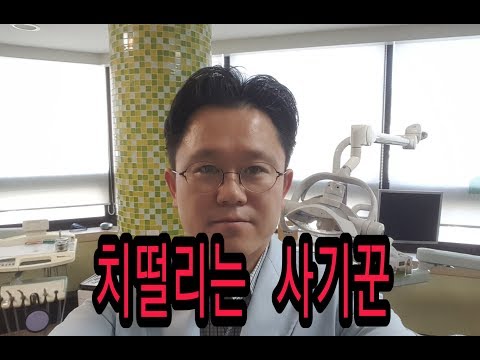 강창용  사기꾼의 진실 (마이다스치과기  고)김기영   치과사설