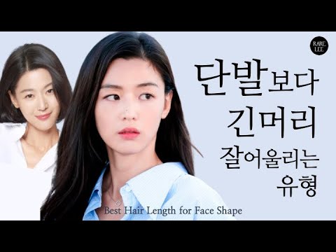 (Sub) 긴머리가 더 잘 어울리는 유형? (feat. 전지현/김연아/안소희님)