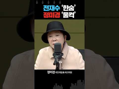 전재수 '한숨'쉬고 정미경 '울컥'한 이유는? 빈곤포르노 논란..