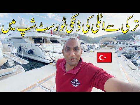 Turkey To Italy Dankey By Ship 2022